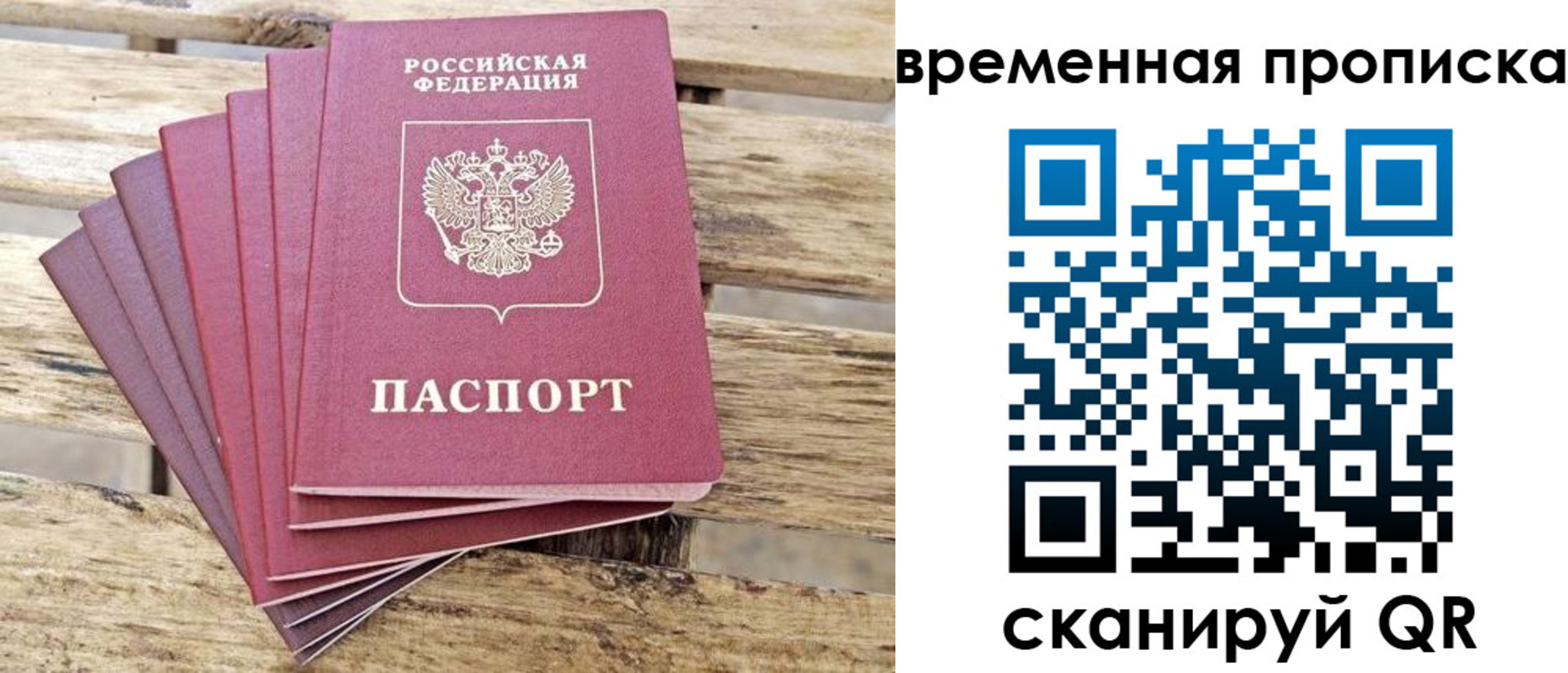 прописка в квартире в Невеле