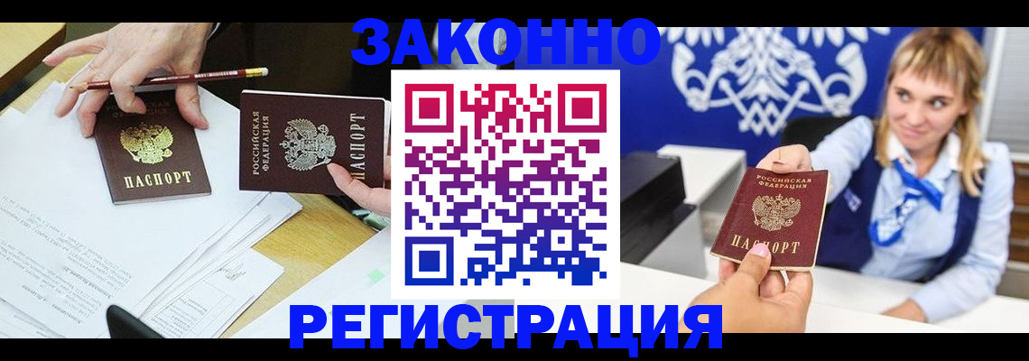 найти адрес прописки в Невеле