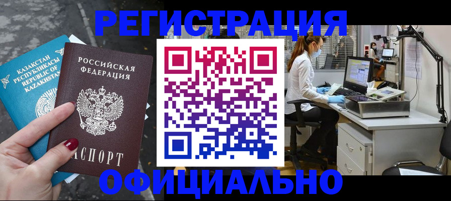 прописка иностранных граждан в Невеле