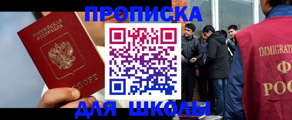 временная регистрация поиск в Невеле