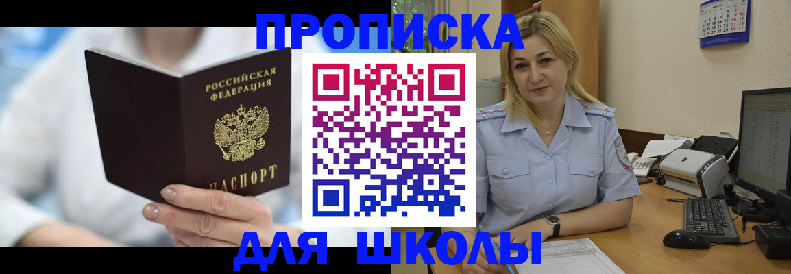 временная регистрация 2025 в Невеле